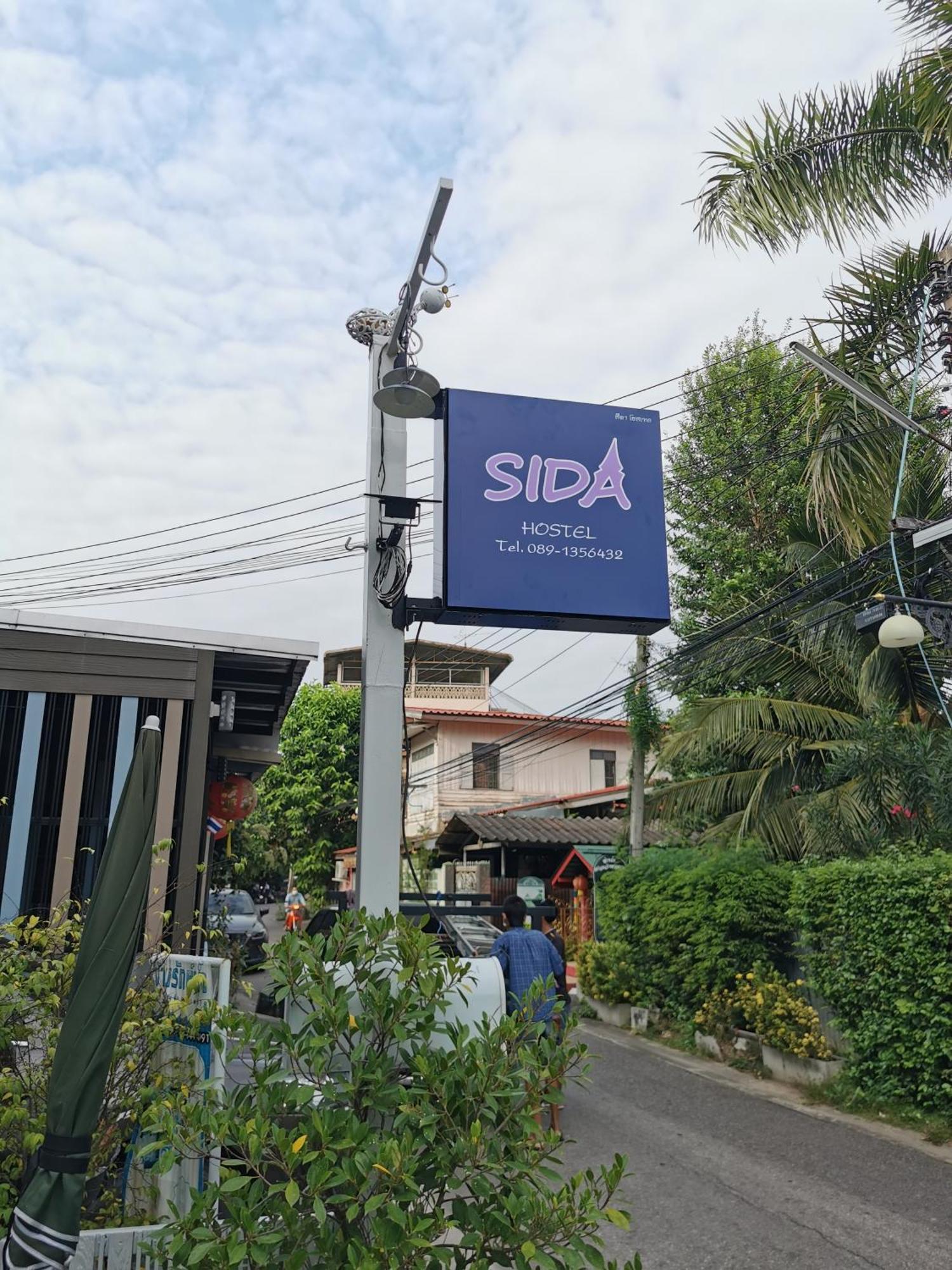 Sida Hostel Phetchaburi Exterior photo